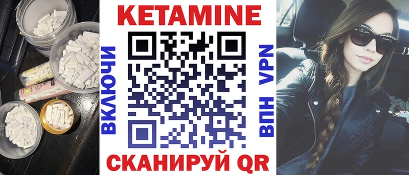 Кетамин VHQ  Городище 